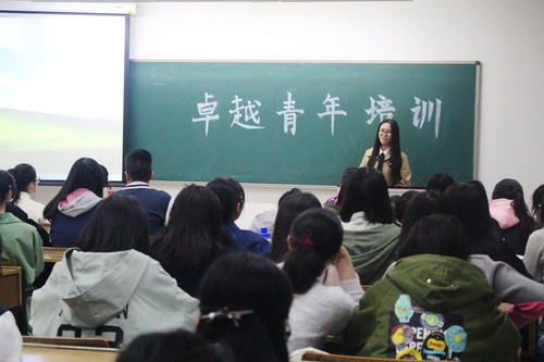 卓越青年培训 (1)