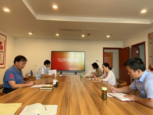 中心组学习